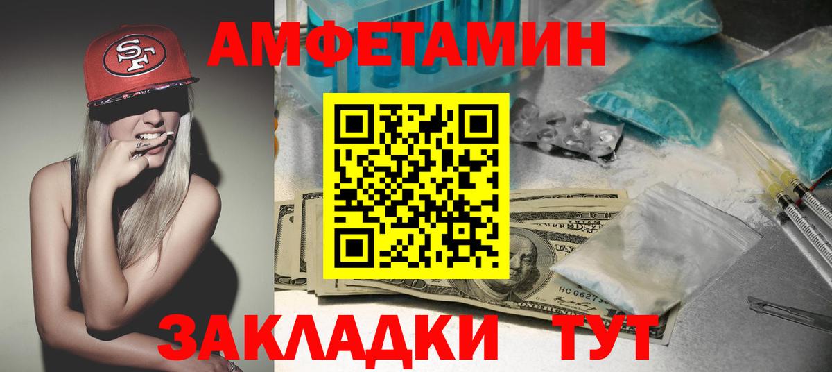 АМФЕТАМИН 98% Балашиха