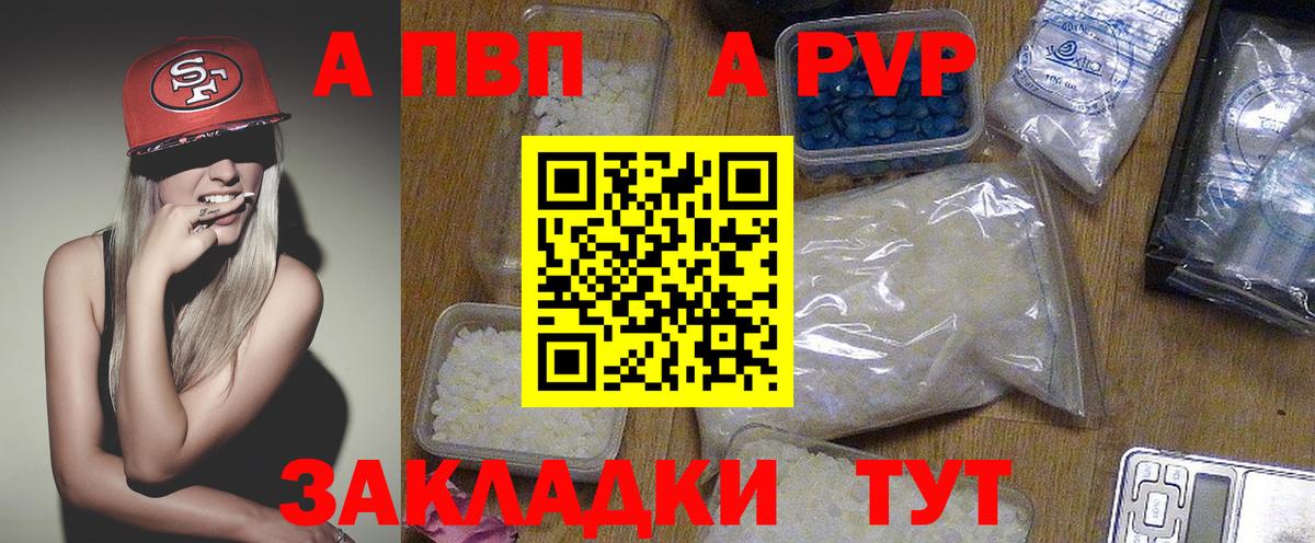 Балашиха  A PVP  Alpha-PVP Соль  где купить наркоту  Альфа ПВП СК КРИС  Alpha PVP VHQ  Вход с VPN 