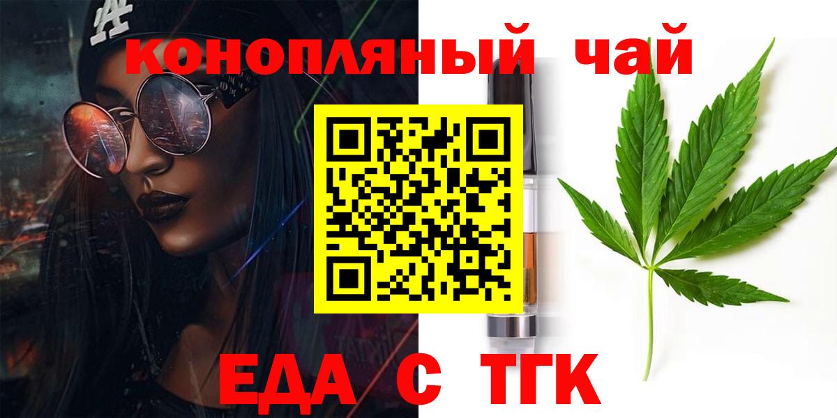 Cannafood марихуана  Вход с VPN  Балашиха 