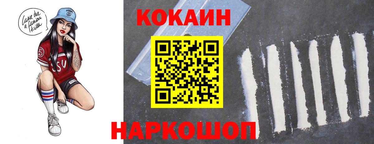 Кокаин VHQ  Cocaine Боливия  Балашиха  Кокаин  Вход с VPN 