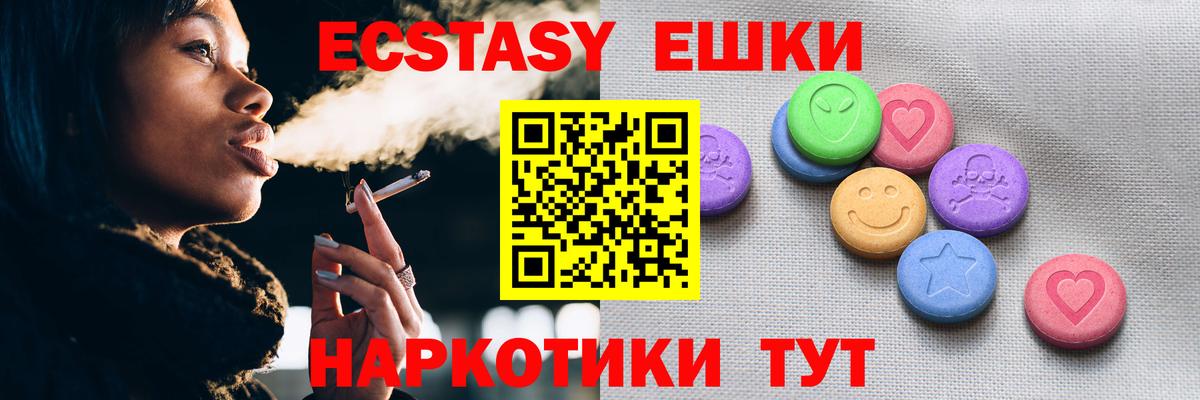 ЭКСТАЗИ 99%  Вход с VPN  ЭКСТАЗИ Punisher  ЭКСТАЗИ  Балашиха 