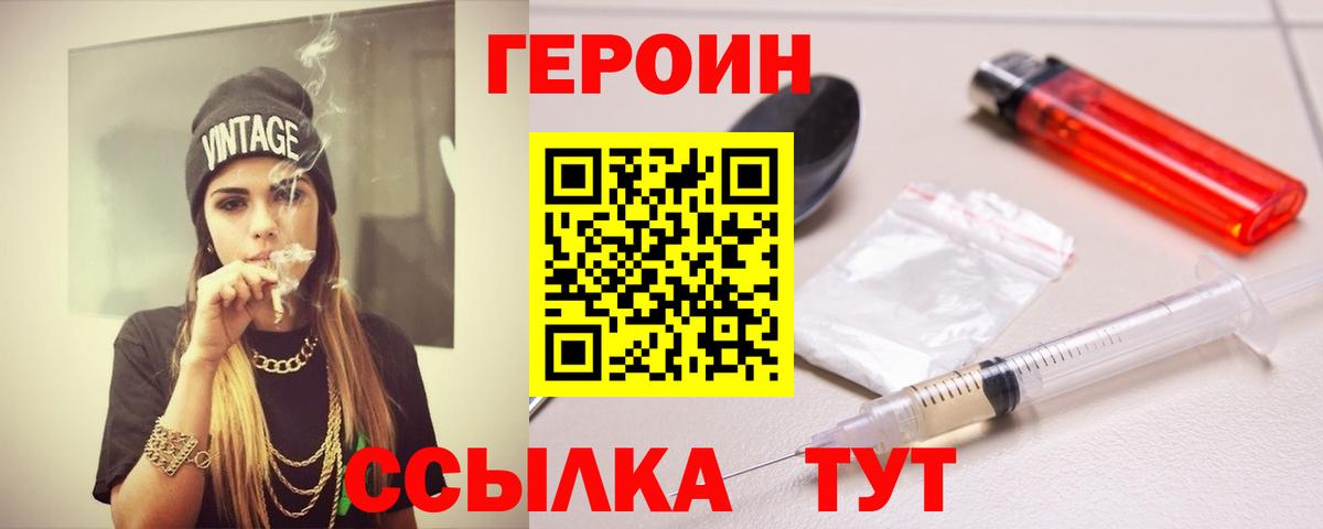 ГЕРОИН гречка  ГЕРОИН  Балашиха  Вход с VPN 