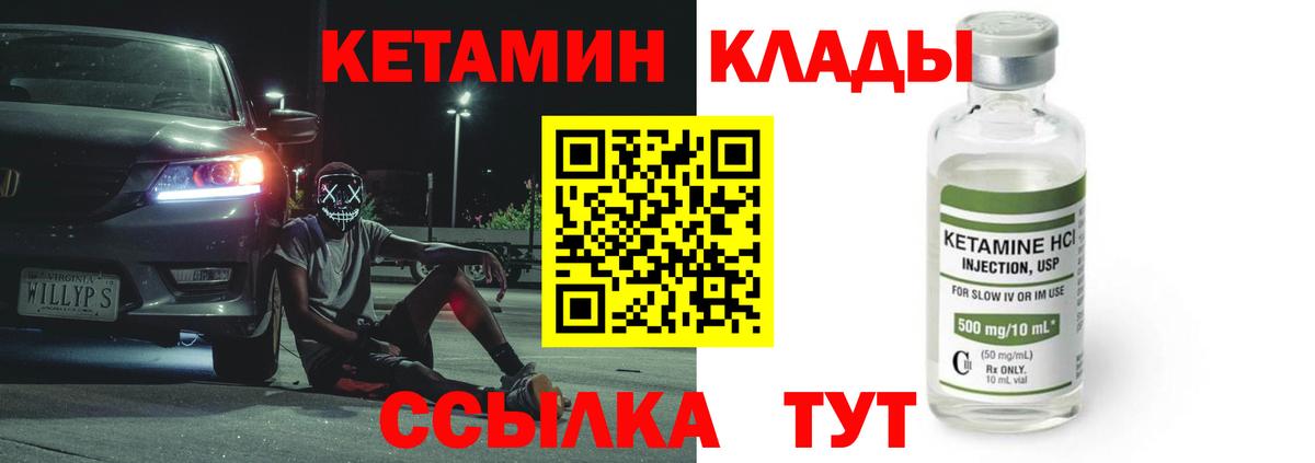 Балашиха  КЕТАМИН ketamine  Вход с VPN 