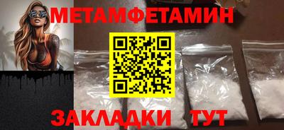 метамфетамин Первоуральск