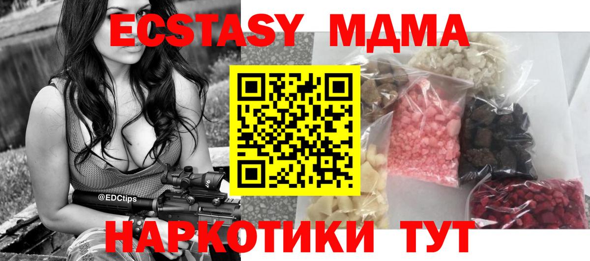 Балашиха  MDMA кристаллы  MDMA crystal  Вход с VPN 