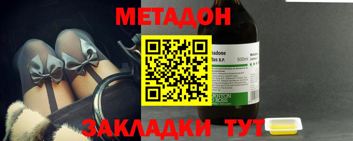 Балашиха  Метадон белоснежный  блэк спрут вход  Вход с VPN 