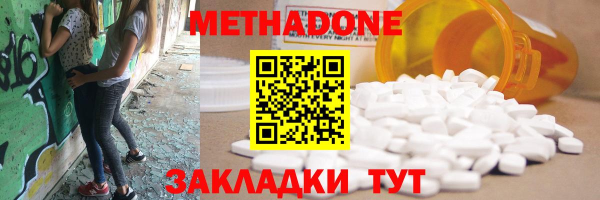 Метадон VHQ Балашиха