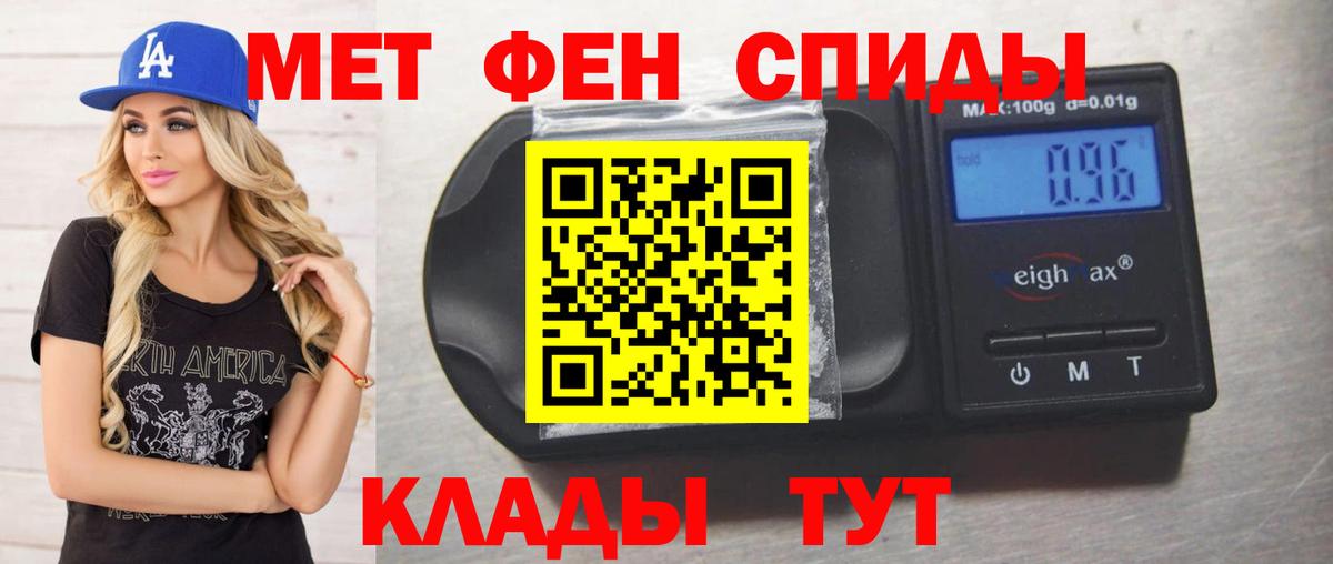 Метамфетамин витя Балашиха