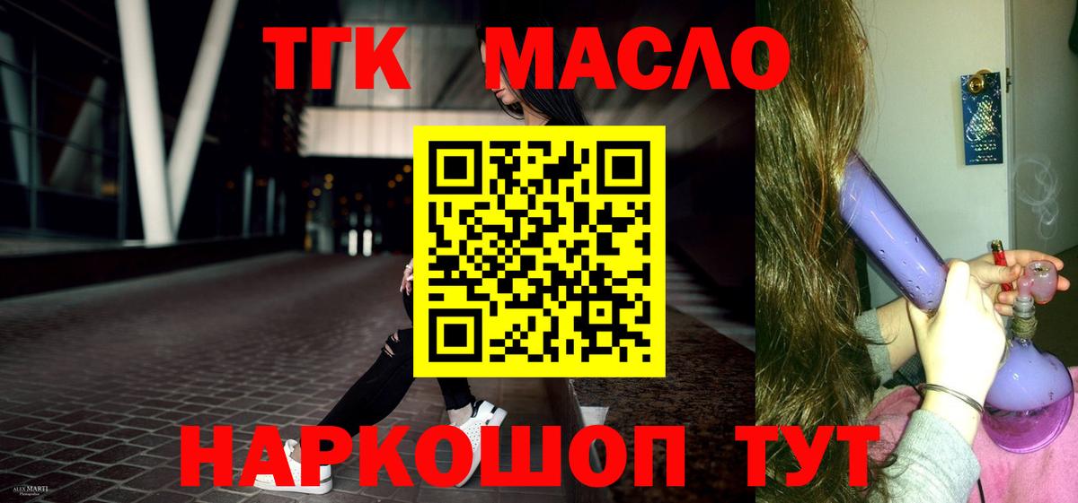 Дистиллят ТГК жижа  где можно купить   Балашиха  Вход с VPN 