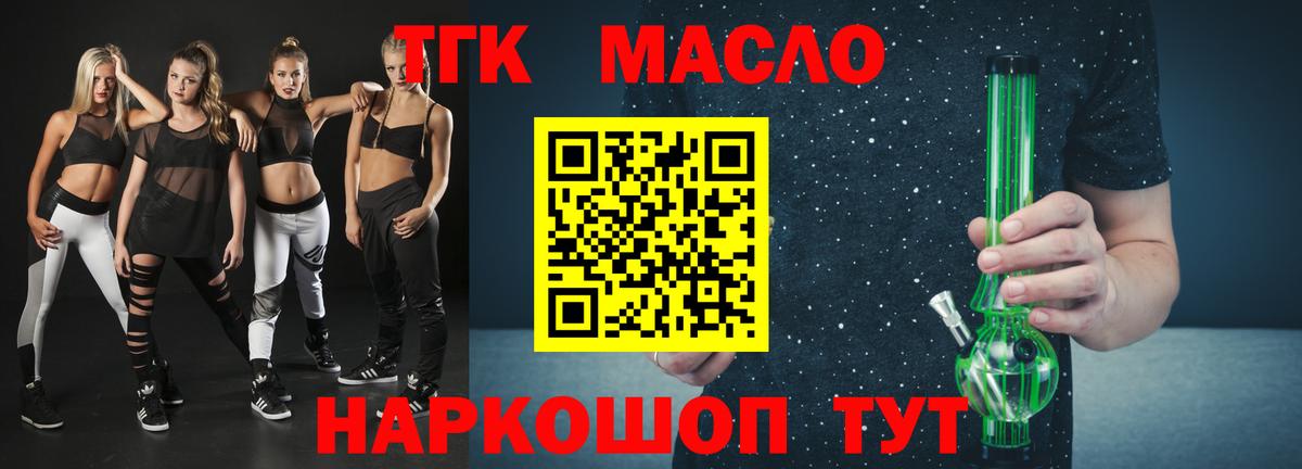 Дистиллят ТГК гашишное масло Балашиха
